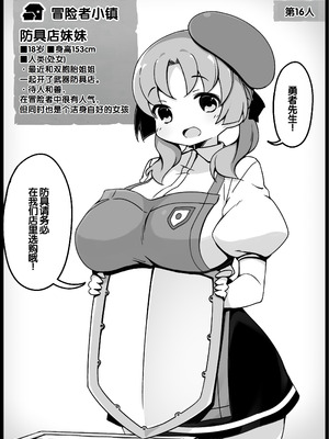 [サキュバスの卵 (アネスキー)] 勇者に寛容すぎるファンタジー世界総集編 [甜族星人赞助汉化]_070