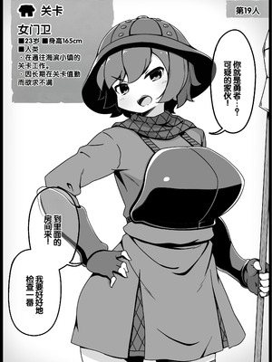 [サキュバスの卵 (アネスキー)] 勇者に寛容すぎるファンタジー世界総集編 [甜族星人赞助汉化]_076