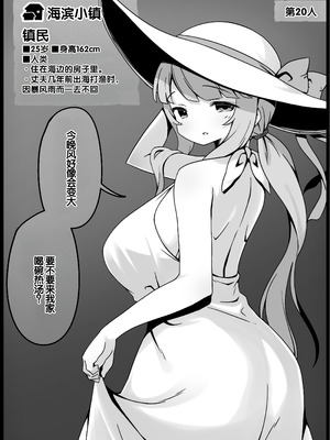 [サキュバスの卵 (アネスキー)] 勇者に寛容すぎるファンタジー世界総集編 [甜族星人赞助汉化]_078