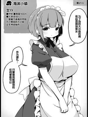 [サキュバスの卵 (アネスキー)] 勇者に寛容すぎるファンタジー世界総集編 [甜族星人赞助汉化]_080