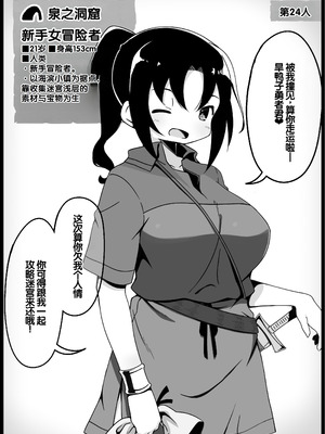 [サキュバスの卵 (アネスキー)] 勇者に寛容すぎるファンタジー世界総集編 [甜族星人赞助汉化]_086