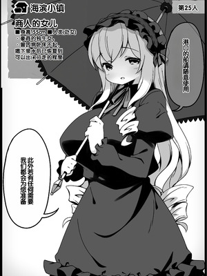 [サキュバスの卵 (アネスキー)] 勇者に寛容すぎるファンタジー世界総集編 [甜族星人赞助汉化]_088