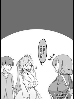 [サキュバスの卵 (アネスキー)] 勇者に寛容すぎるファンタジー世界総集編 [甜族星人赞助汉化]_095