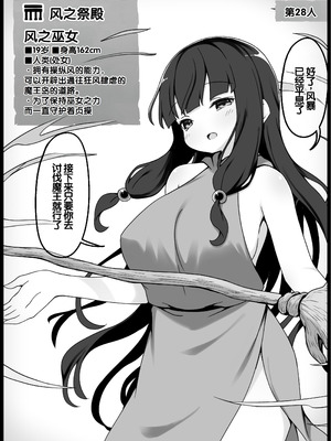 [サキュバスの卵 (アネスキー)] 勇者に寛容すぎるファンタジー世界総集編 [甜族星人赞助汉化]_096