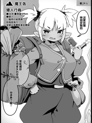 [サキュバスの卵 (アネスキー)] 勇者に寛容すぎるファンタジー世界総集編 [甜族星人赞助汉化]_098