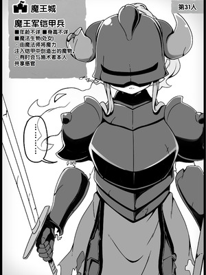 [サキュバスの卵 (アネスキー)] 勇者に寛容すぎるファンタジー世界総集編 [甜族星人赞助汉化]_102