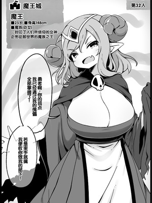 [サキュバスの卵 (アネスキー)] 勇者に寛容すぎるファンタジー世界総集編 [甜族星人赞助汉化]_104