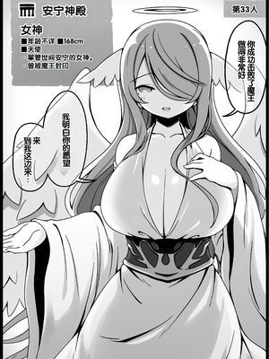 [サキュバスの卵 (アネスキー)] 勇者に寛容すぎるファンタジー世界総集編 [甜族星人赞助汉化]_106