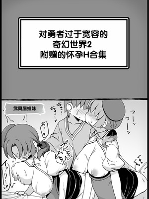 [サキュバスの卵 (アネスキー)] 勇者に寛容すぎるファンタジー世界総集編 [甜族星人赞助汉化]_131