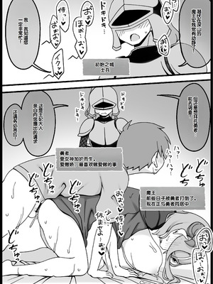 [サキュバスの卵 (アネスキー)] 勇者に寛容すぎるファンタジー世界総集編 [甜族星人赞助汉化]_140