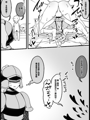 [サキュバスの卵 (アネスキー)] 勇者に寛容すぎるファンタジー世界総集編 [甜族星人赞助汉化]_141