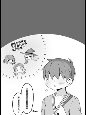 [サキュバスの卵 (アネスキー)] 勇者に寛容すぎるファンタジー世界総集編 [甜族星人赞助汉化]_142