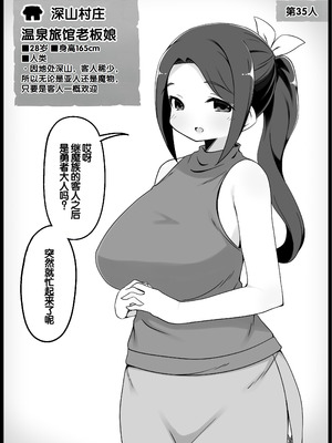 [サキュバスの卵 (アネスキー)] 勇者に寛容すぎるファンタジー世界総集編 [甜族星人赞助汉化]_146