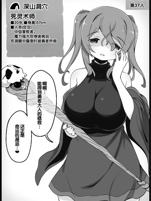 [サキュバスの卵 (アネスキー)] 勇者に寛容すぎるファンタジー世界総集編 [甜族星人赞助汉化]_150