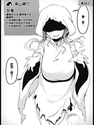 [サキュバスの卵 (アネスキー)] 勇者に寛容すぎるファンタジー世界総集編 [甜族星人赞助汉化]_154