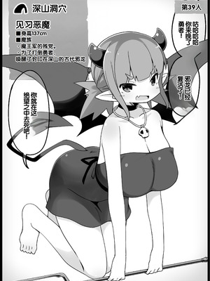 [サキュバスの卵 (アネスキー)] 勇者に寛容すぎるファンタジー世界総集編 [甜族星人赞助汉化]_156