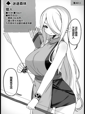 [サキュバスの卵 (アネスキー)] 勇者に寛容すぎるファンタジー世界総集編 [甜族星人赞助汉化]_158