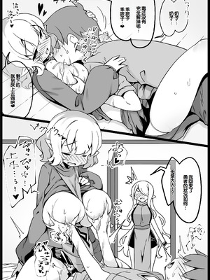 [サキュバスの卵 (アネスキー)] 勇者に寛容すぎるファンタジー世界総集編 [甜族星人赞助汉化]_165