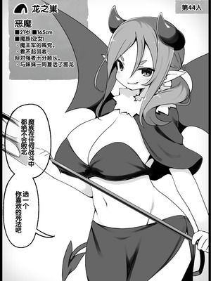 [サキュバスの卵 (アネスキー)] 勇者に寛容すぎるファンタジー世界総集編 [甜族星人赞助汉化]_168