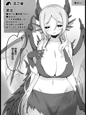 [サキュバスの卵 (アネスキー)] 勇者に寛容すぎるファンタジー世界総集編 [甜族星人赞助汉化]_170