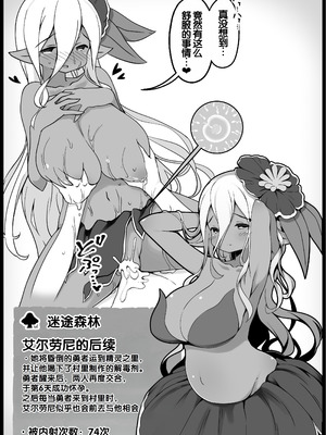 [サキュバスの卵 (アネスキー)] 勇者に寛容すぎるファンタジー世界総集編 [甜族星人赞助汉化]_179