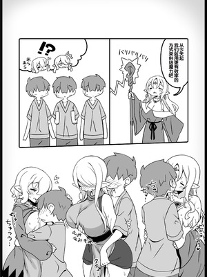 [サキュバスの卵 (アネスキー)] 勇者に寛容すぎるファンタジー世界総集編 [甜族星人赞助汉化]_180