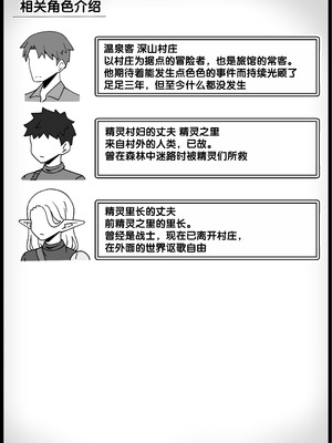 [サキュバスの卵 (アネスキー)] 勇者に寛容すぎるファンタジー世界総集編 [甜族星人赞助汉化]_187