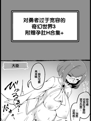 [サキュバスの卵 (アネスキー)] 勇者に寛容すぎるファンタジー世界総集編 [甜族星人赞助汉化]_188