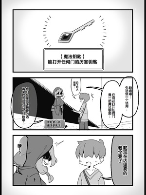 [サキュバスの卵 (アネスキー)] 勇者に寛容すぎるファンタジー世界総集編 [甜族星人赞助汉化]_194