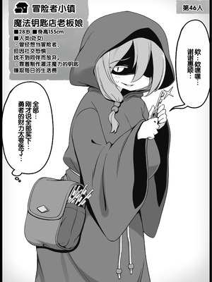 [サキュバスの卵 (アネスキー)] 勇者に寛容すぎるファンタジー世界総集編 [甜族星人赞助汉化]_196