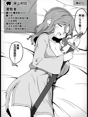 [サキュバスの卵 (アネスキー)] 勇者に寛容すぎるファンタジー世界総集編 [甜族星人赞助汉化]_198