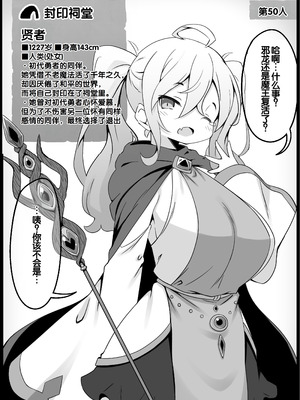 [サキュバスの卵 (アネスキー)] 勇者に寛容すぎるファンタジー世界総集編 [甜族星人赞助汉化]_204