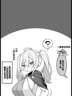 [サキュバスの卵 (アネスキー)] 勇者に寛容すぎるファンタジー世界総集編 [甜族星人赞助汉化]_207