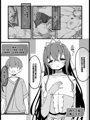 [サキュバスの卵 (アネスキー)] 勇者に寛容すぎるファンタジー世界総集編 [甜族星人赞助汉化]_219