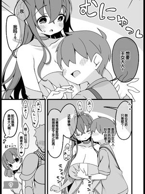 [サキュバスの卵 (アネスキー)] 勇者に寛容すぎるファンタジー世界総集編 [甜族星人赞助汉化]_220