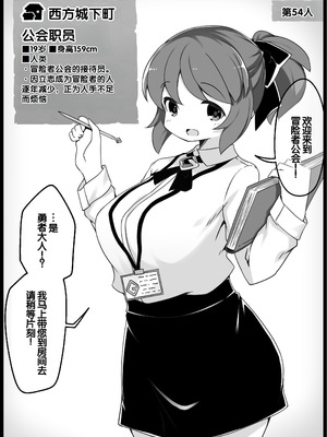 [サキュバスの卵 (アネスキー)] 勇者に寛容すぎるファンタジー世界総集編 [甜族星人赞助汉化]_231