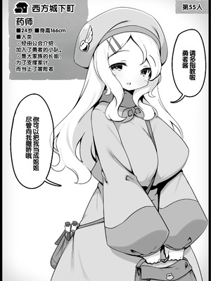 [サキュバスの卵 (アネスキー)] 勇者に寛容すぎるファンタジー世界総集編 [甜族星人赞助汉化]_233