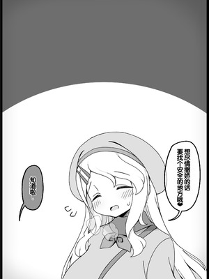 [サキュバスの卵 (アネスキー)] 勇者に寛容すぎるファンタジー世界総集編 [甜族星人赞助汉化]_236