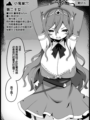 [サキュバスの卵 (アネスキー)] 勇者に寛容すぎるファンタジー世界総集編 [甜族星人赞助汉化]_239