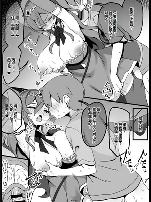 [サキュバスの卵 (アネスキー)] 勇者に寛容すぎるファンタジー世界総集編 [甜族星人赞助汉化]_240