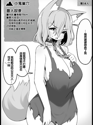 [サキュバスの卵 (アネスキー)] 勇者に寛容すぎるファンタジー世界総集編 [甜族星人赞助汉化]_241