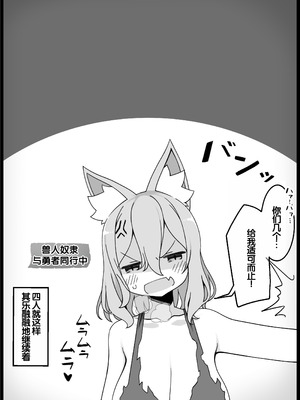 [サキュバスの卵 (アネスキー)] 勇者に寛容すぎるファンタジー世界総集編 [甜族星人赞助汉化]_244