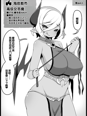 [サキュバスの卵 (アネスキー)] 勇者に寛容すぎるファンタジー世界総集編 [甜族星人赞助汉化]_257