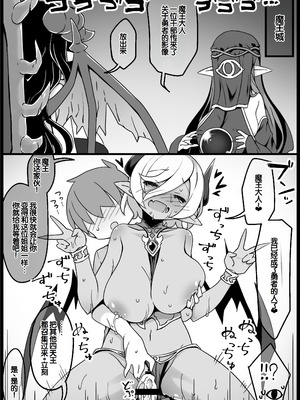 [サキュバスの卵 (アネスキー)] 勇者に寛容すぎるファンタジー世界総集編 [甜族星人赞助汉化]_258