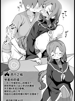 [サキュバスの卵 (アネスキー)] 勇者に寛容すぎるファンタジー世界総集編 [甜族星人赞助汉化]_265