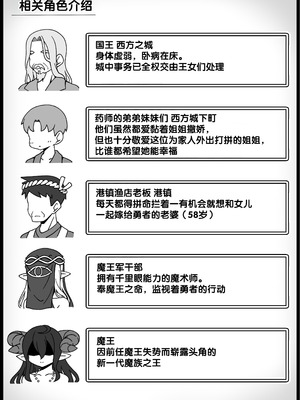 [サキュバスの卵 (アネスキー)] 勇者に寛容すぎるファンタジー世界総集編 [甜族星人赞助汉化]_277