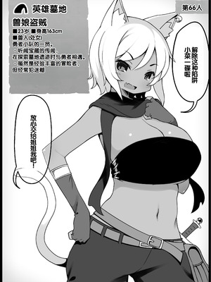 [サキュバスの卵 (アネスキー)] 勇者に寛容すぎるファンタジー世界総集編 [甜族星人赞助汉化]_287