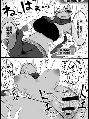 [サキュバスの卵 (アネスキー)] 勇者に寛容すぎるファンタジー世界総集編 [甜族星人赞助汉化]_289