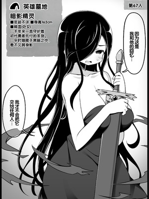 [サキュバスの卵 (アネスキー)] 勇者に寛容すぎるファンタジー世界総集編 [甜族星人赞助汉化]_291