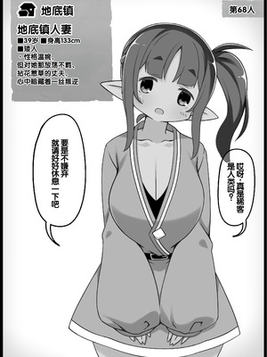 [サキュバスの卵 (アネスキー)] 勇者に寛容すぎるファンタジー世界総集編 [甜族星人赞助汉化]_293